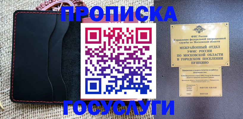 прописка для военкомата в Каргате